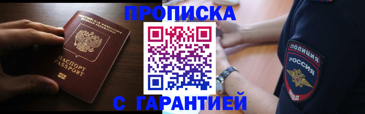 временная регистрация надежно в Сургуте