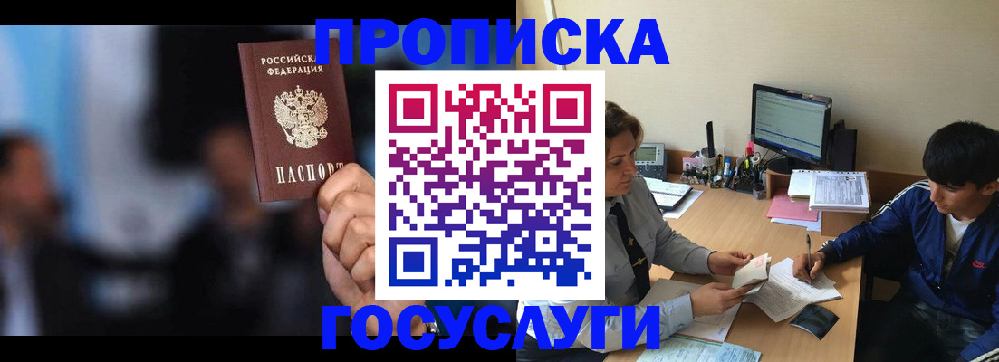 временная регистрация для школы в Сургуте