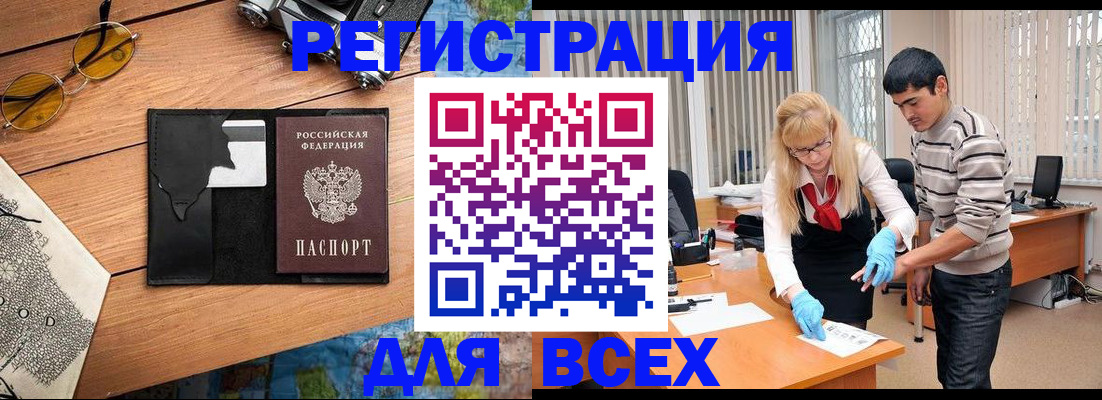 регистрация для школы в Сургуте